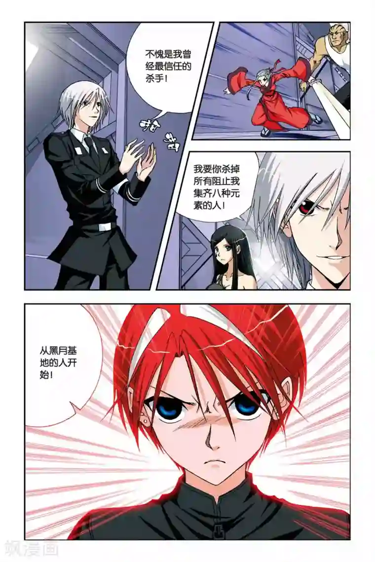 偷星九月天第227话 神之奇迹