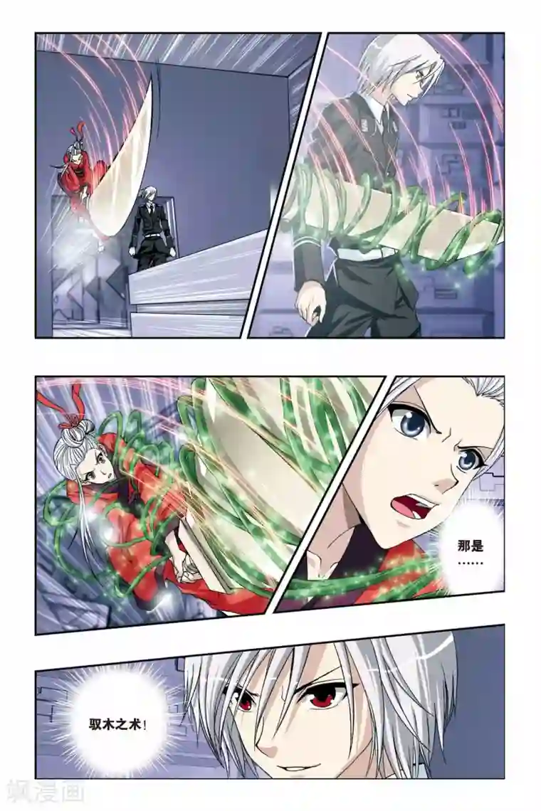 偷星九月天第228话 没有你的世界