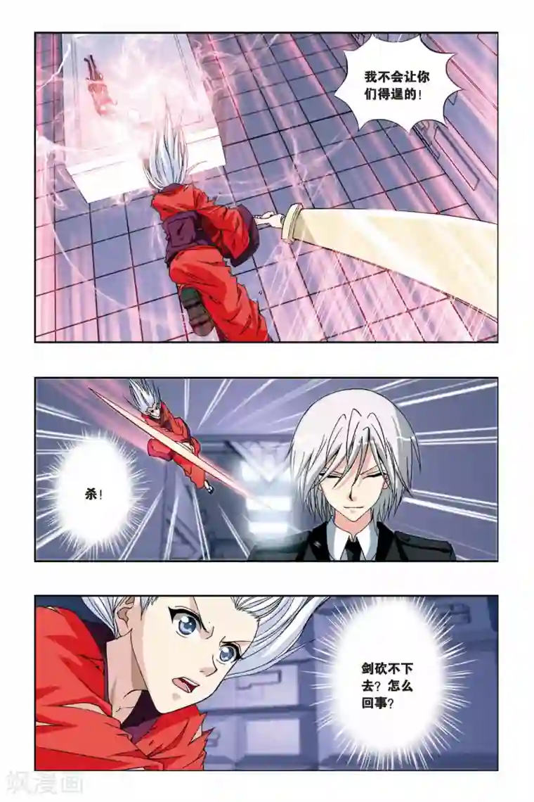 偷星九月天第229话 别了，VV学院