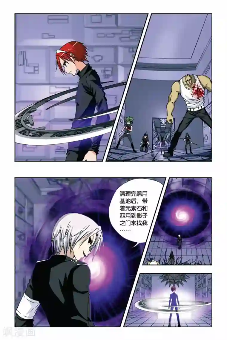 偷星九月天第229话 别了，VV学院