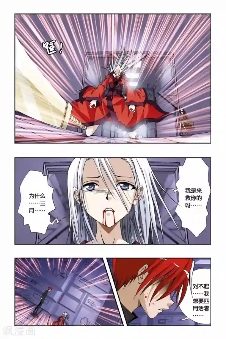 偷星九月天第229话 别了，VV学院