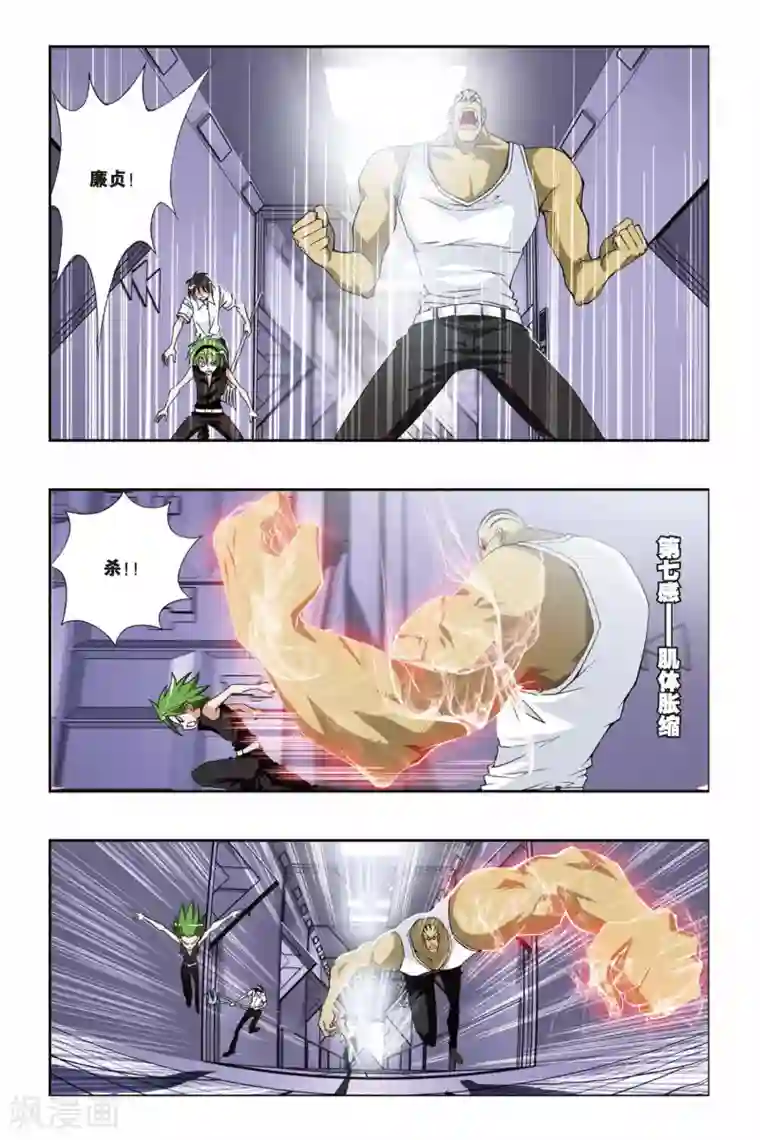 偷星九月天第229话 别了，VV学院