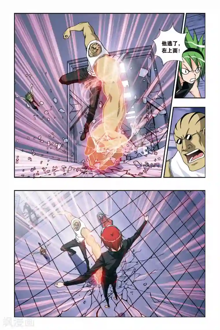 偷星九月天第229话 别了，VV学院