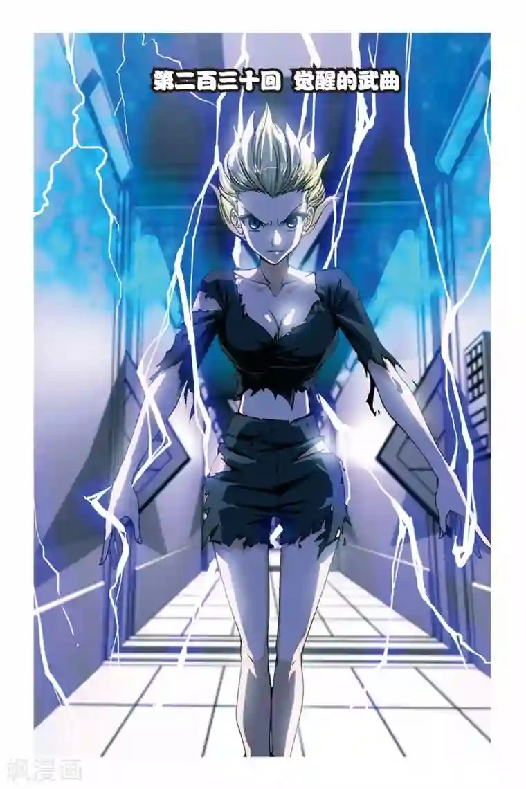 偷星九月天第230话 觉醒的武曲