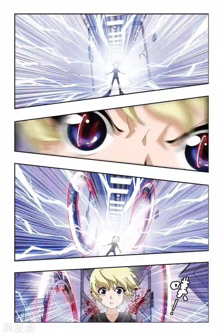 偷星九月天第230话 觉醒的武曲