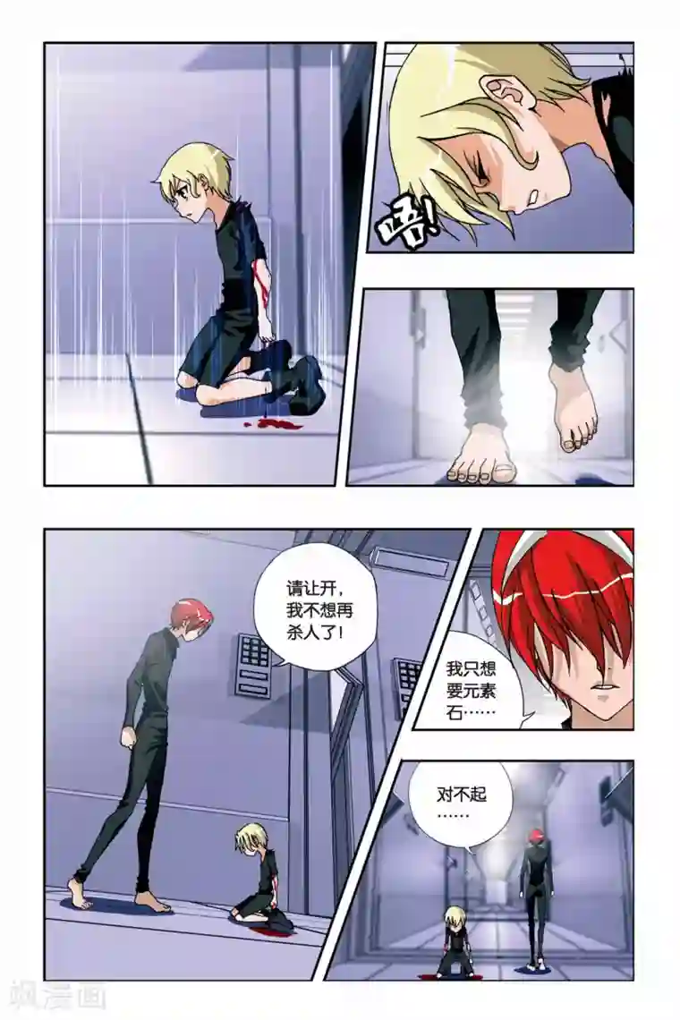 偷星九月天第230话 觉醒的武曲