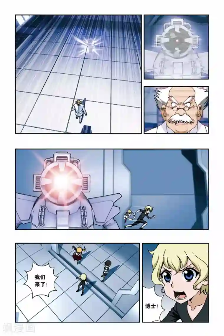 偷星九月天第230话 觉醒的武曲