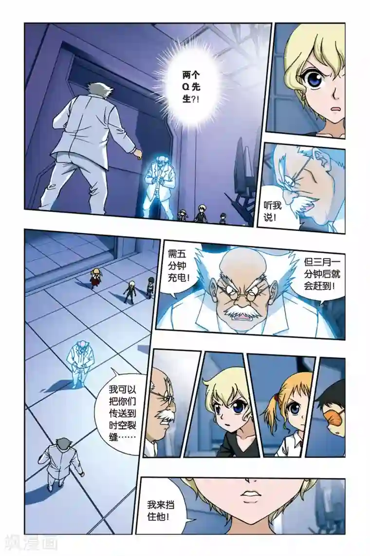 偷星九月天第230话 觉醒的武曲