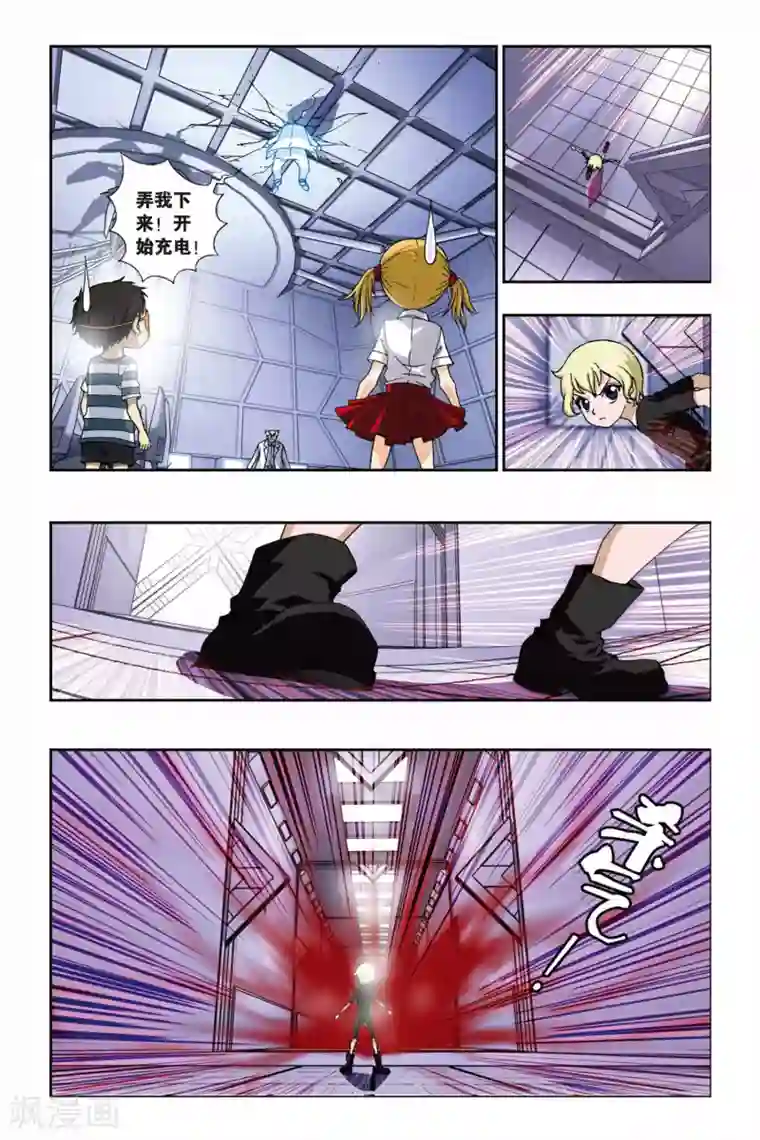 偷星九月天第230话 觉醒的武曲