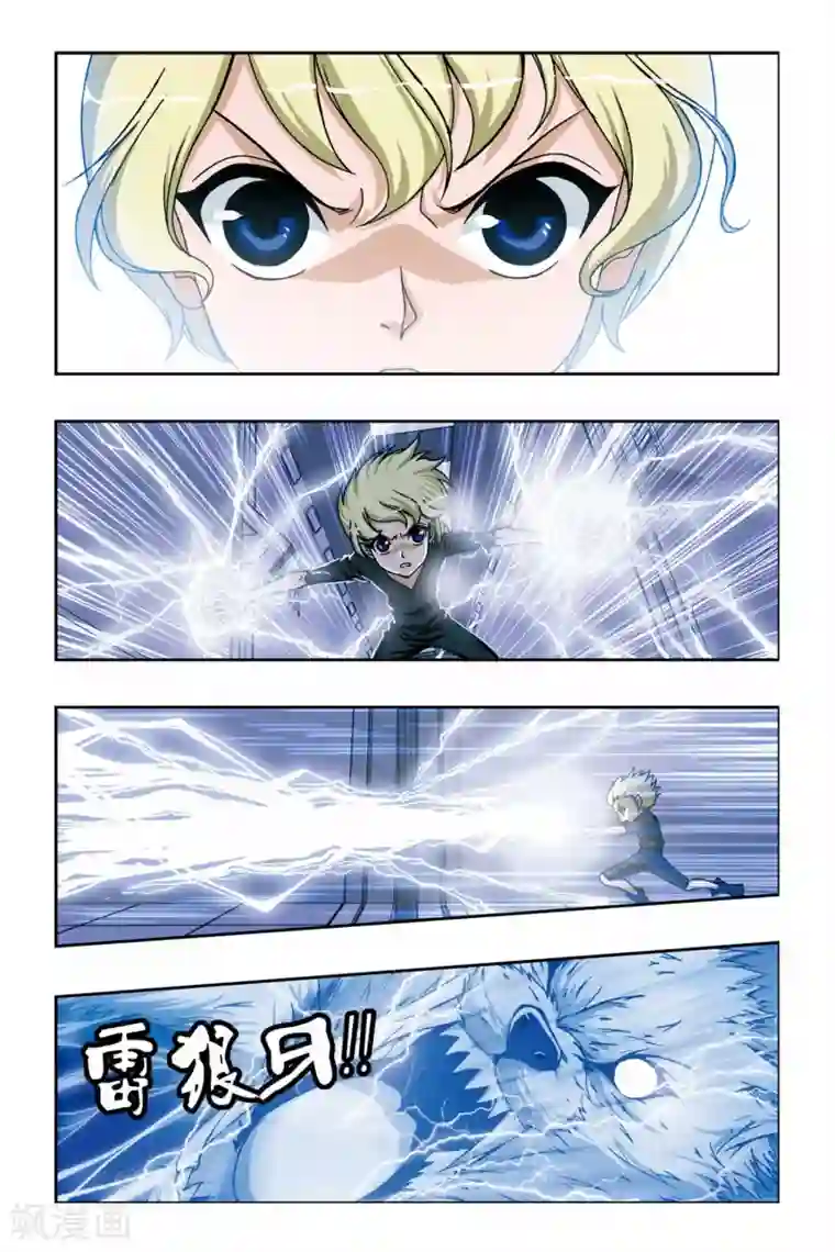 偷星九月天第230话 觉醒的武曲