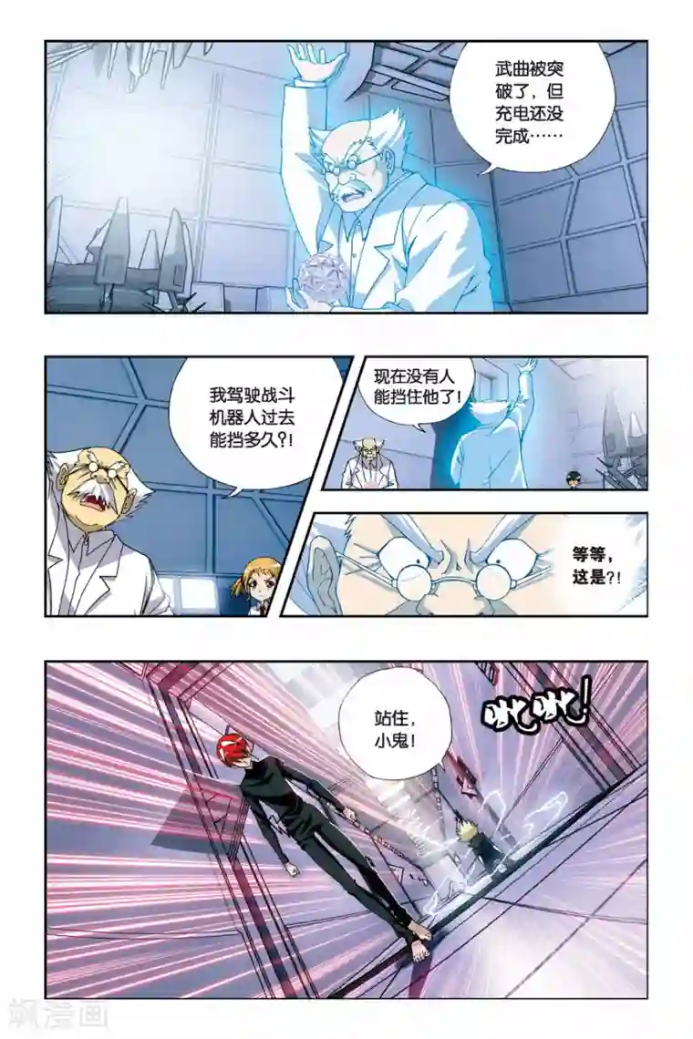 偷星九月天第231话 九月归来