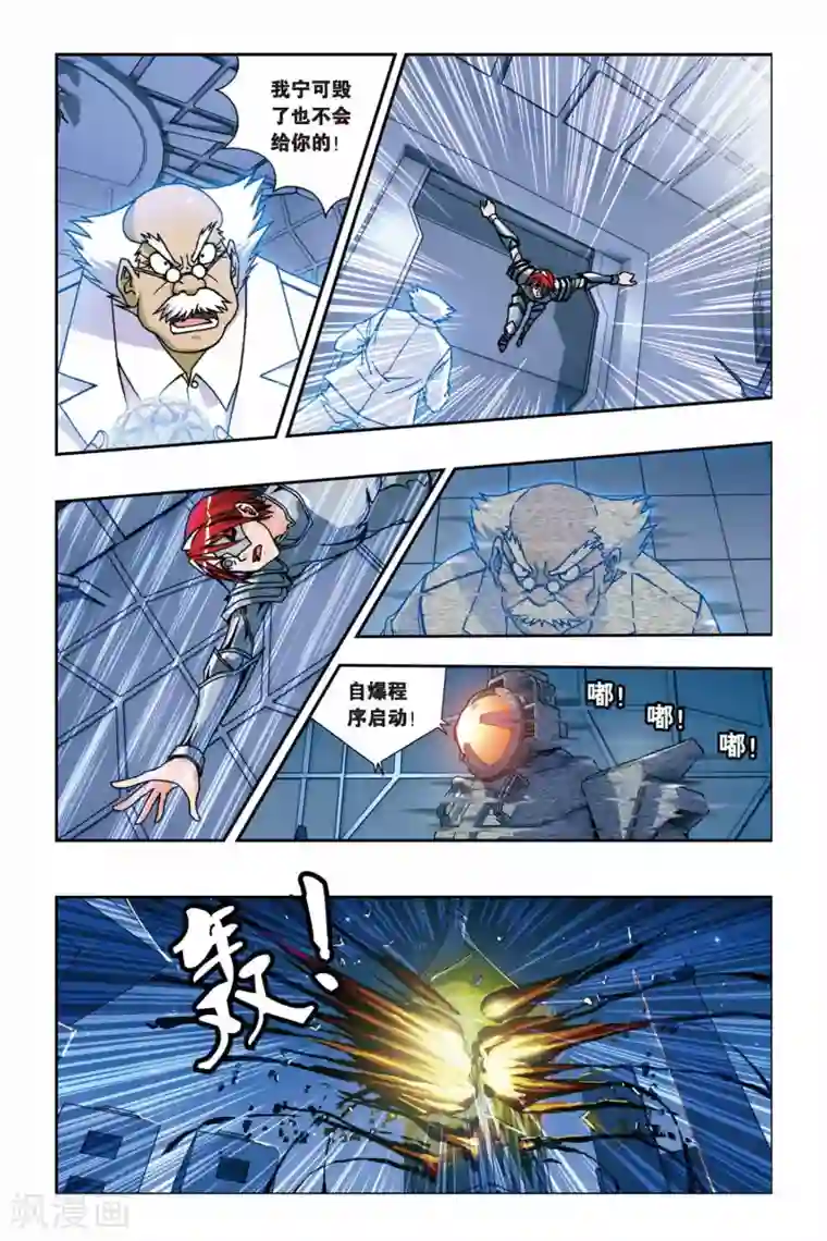 偷星九月天第231话 九月归来