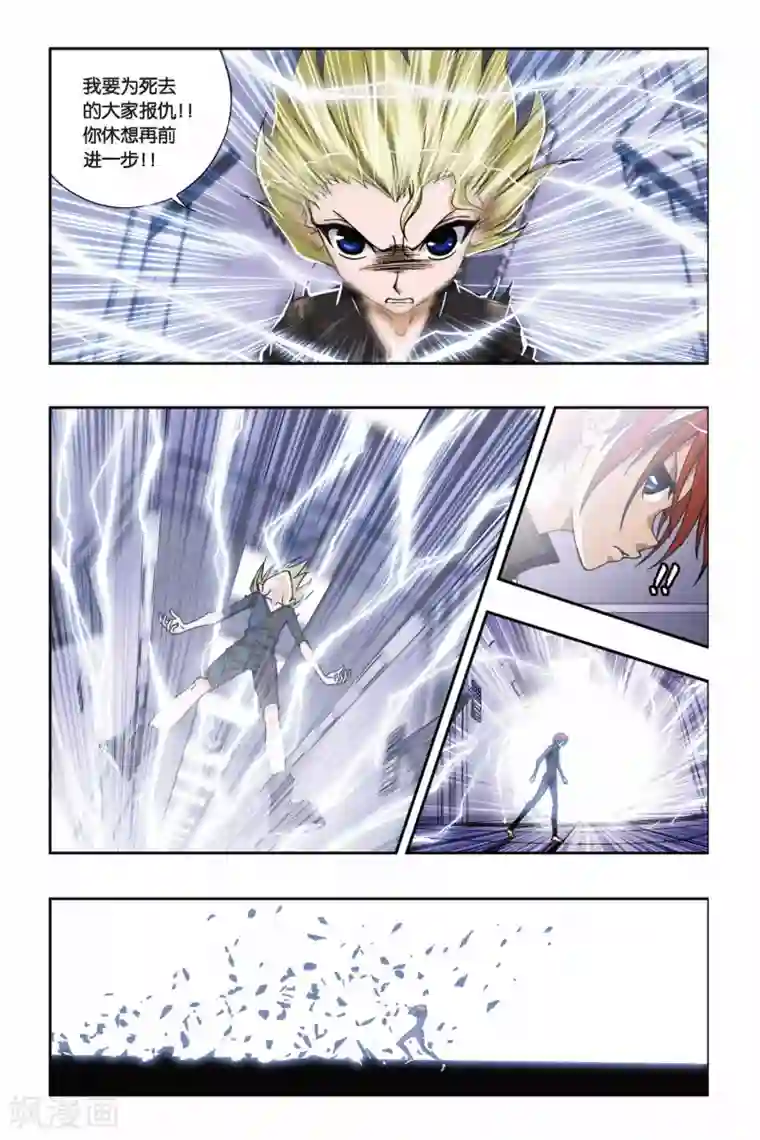 偷星九月天第231话 九月归来