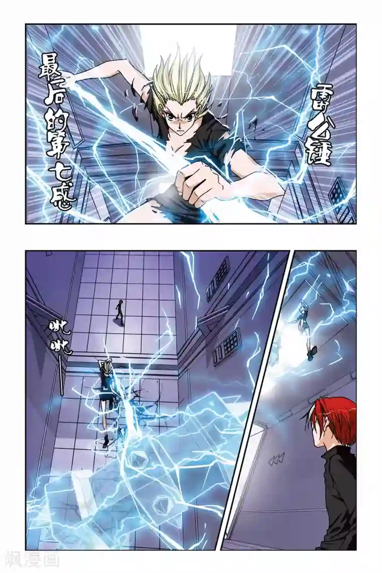 偷星九月天第231话 九月归来