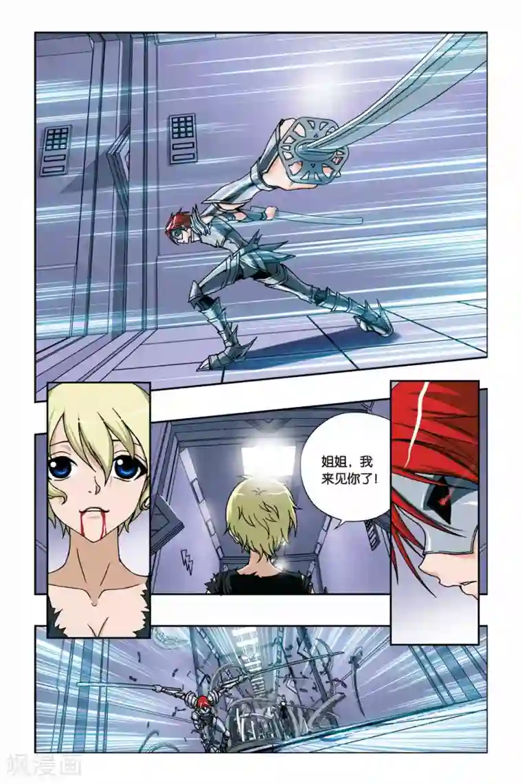 偷星九月天第231话 九月归来