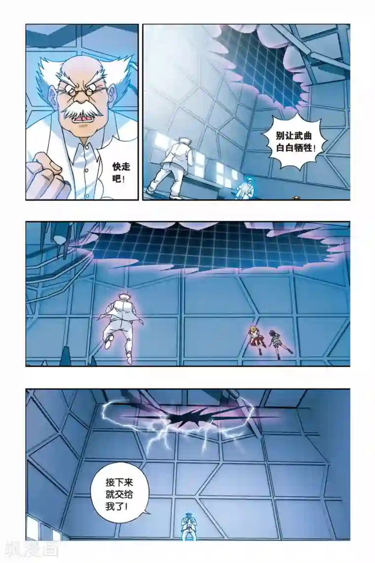 偷星九月天第231话 九月归来