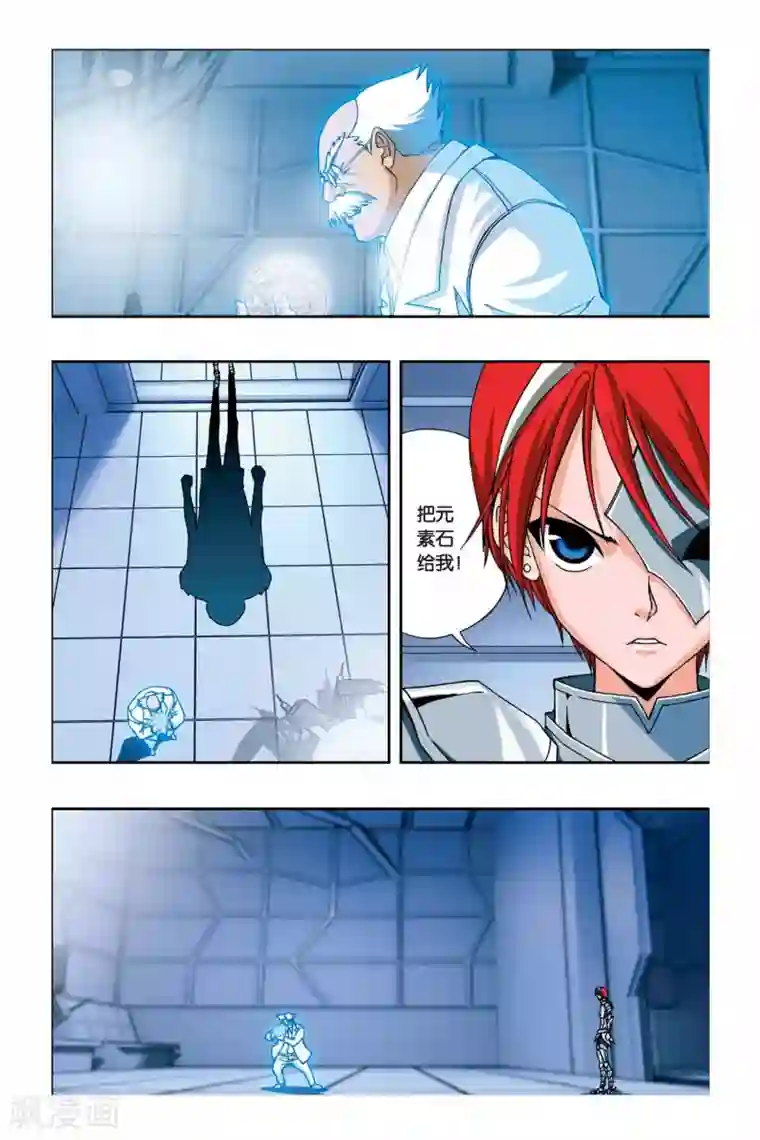 偷星九月天第231话 九月归来