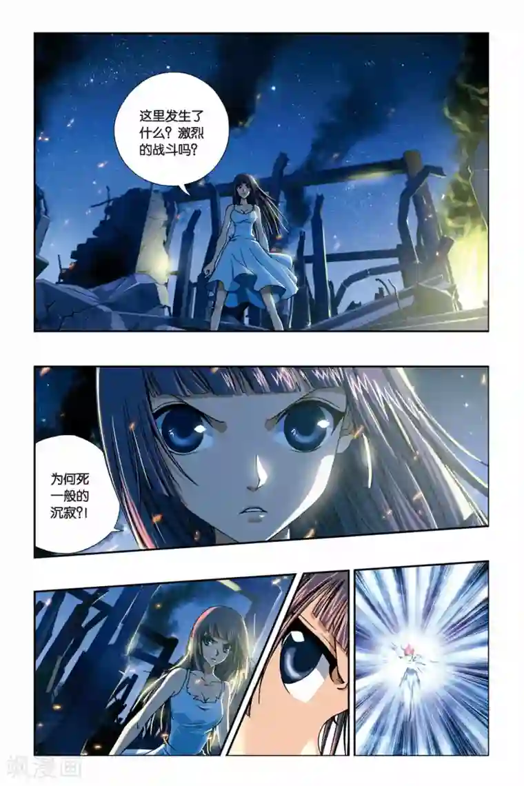 偷星九月天第232话 无路可退