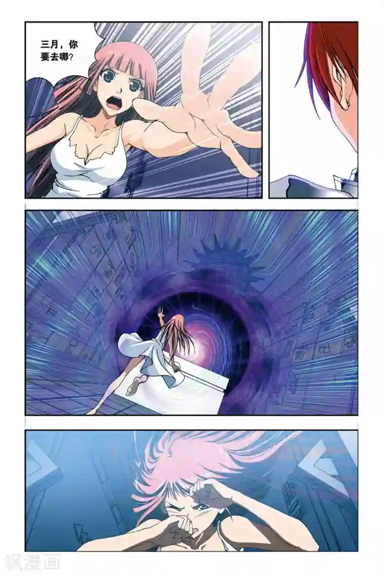 偷星九月天第232话 无路可退