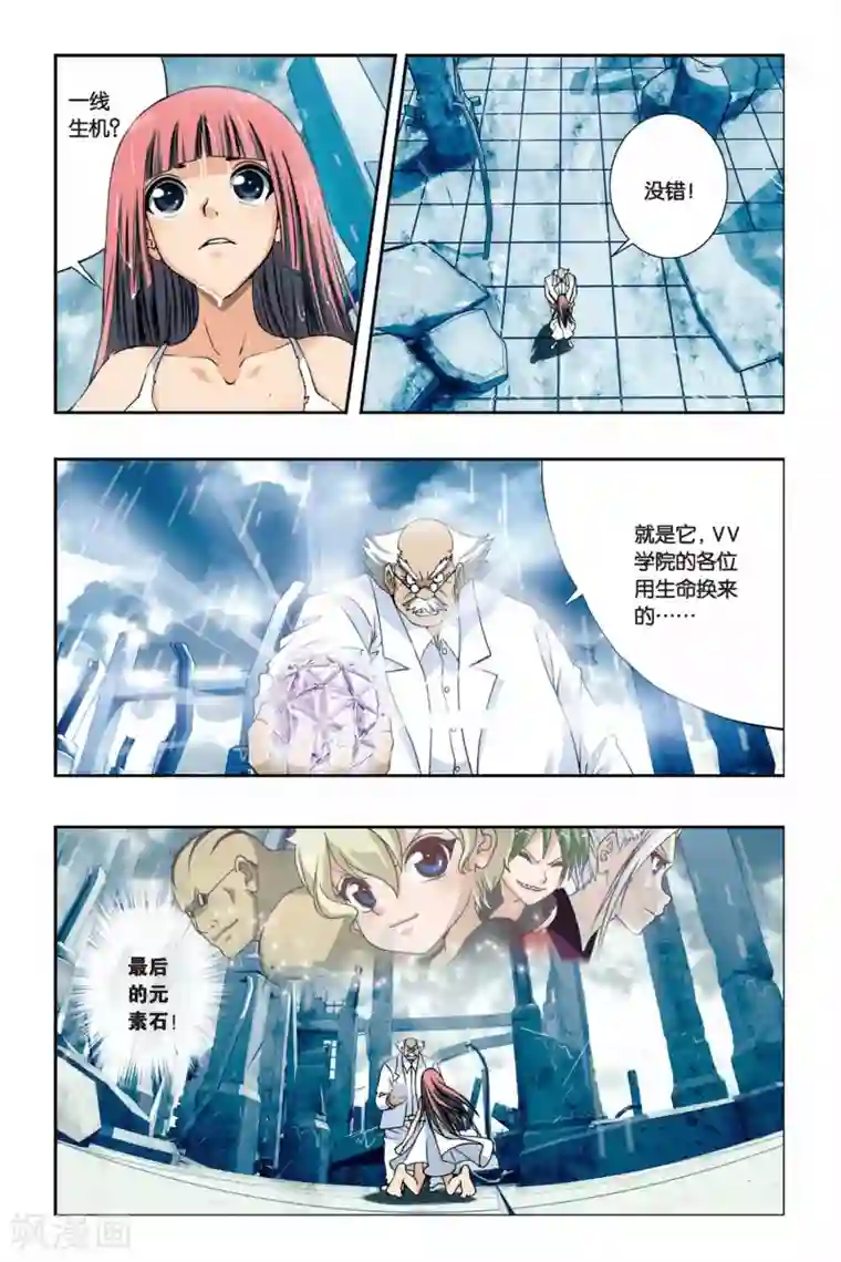 偷星九月天第233话 神秘的能力者