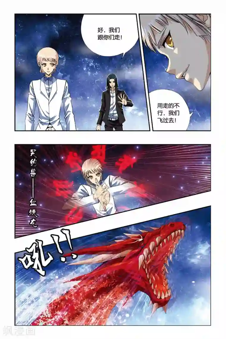 偷星九月天第234话 神之使徒