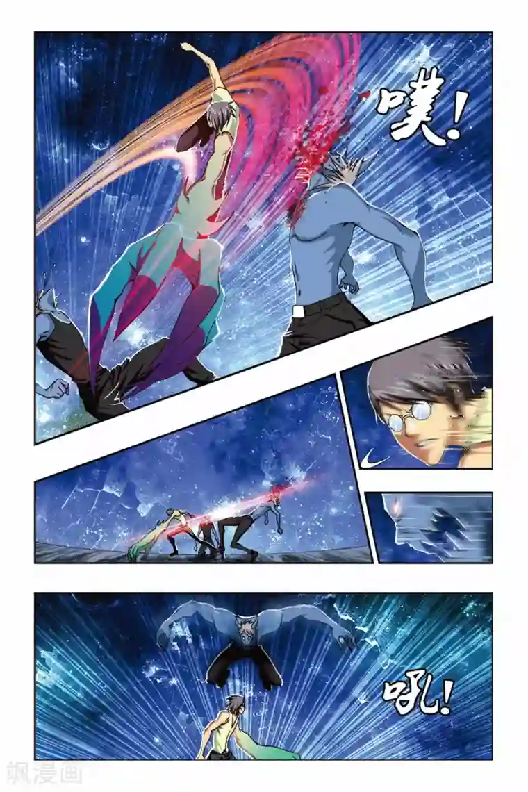 偷星九月天第234话 神之使徒