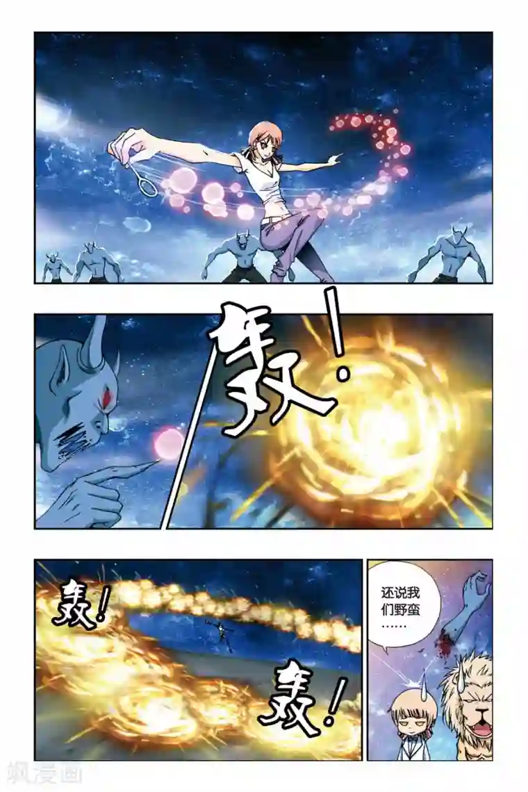 偷星九月天第234话 神之使徒