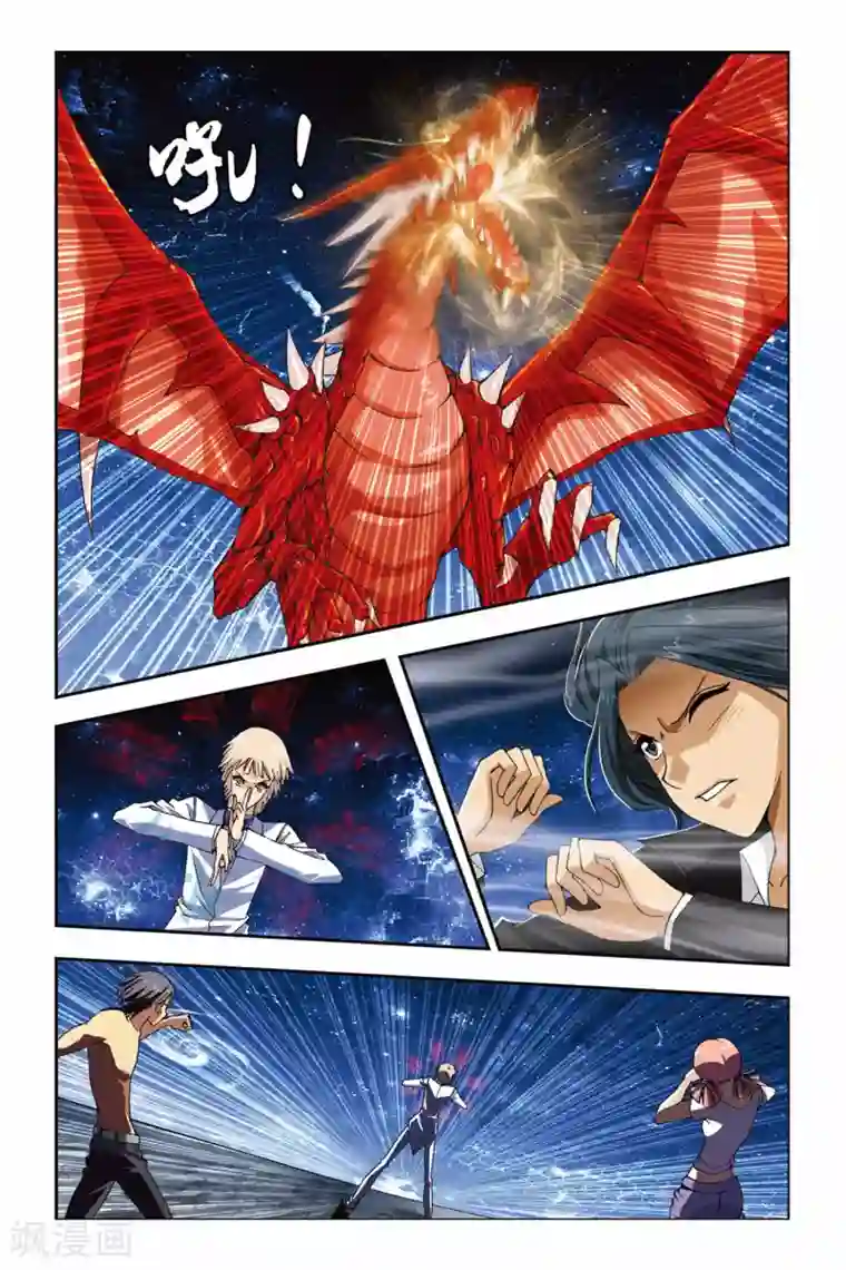 偷星九月天第235话 贪狼的疑惑