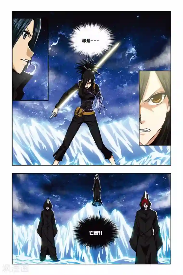 偷星九月天第235话 贪狼的疑惑