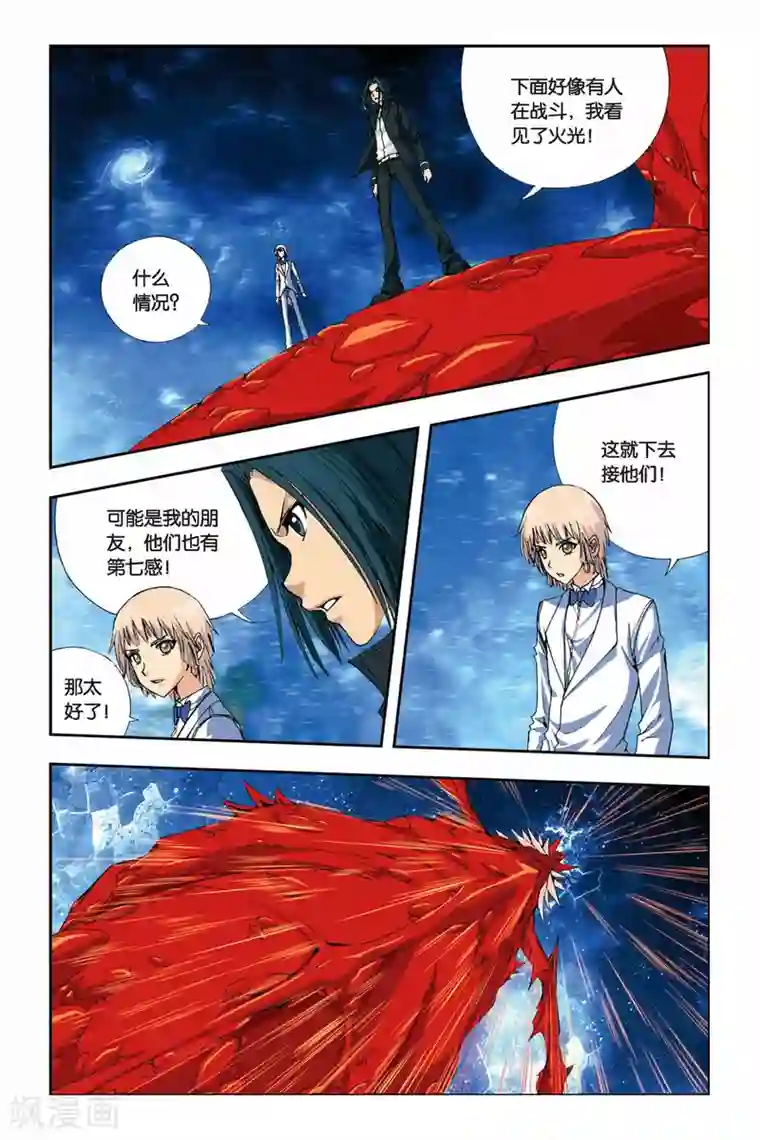 偷星九月天第235话 贪狼的疑惑