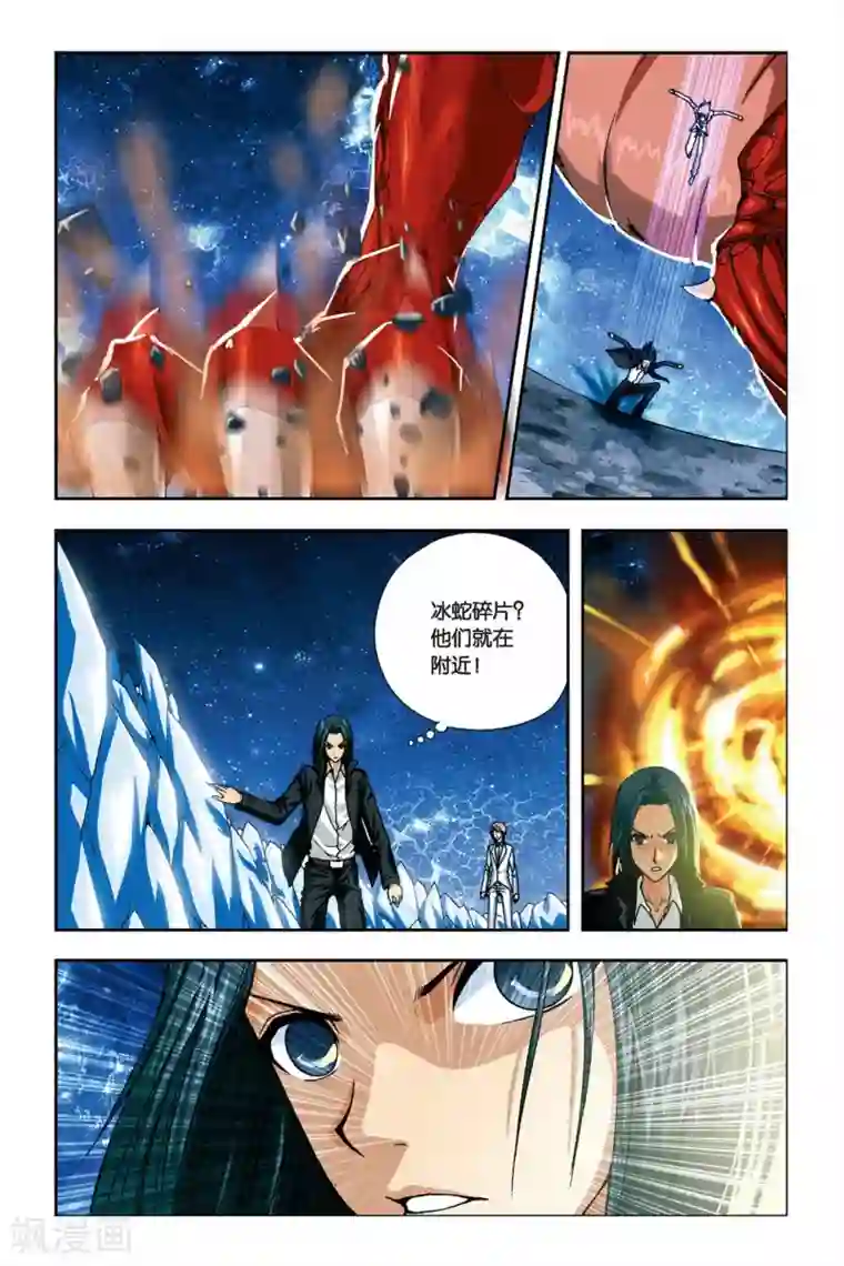 偷星九月天第235话 贪狼的疑惑