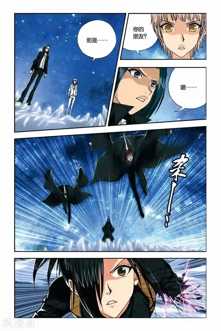 偷星九月天第236话 亡灵战士