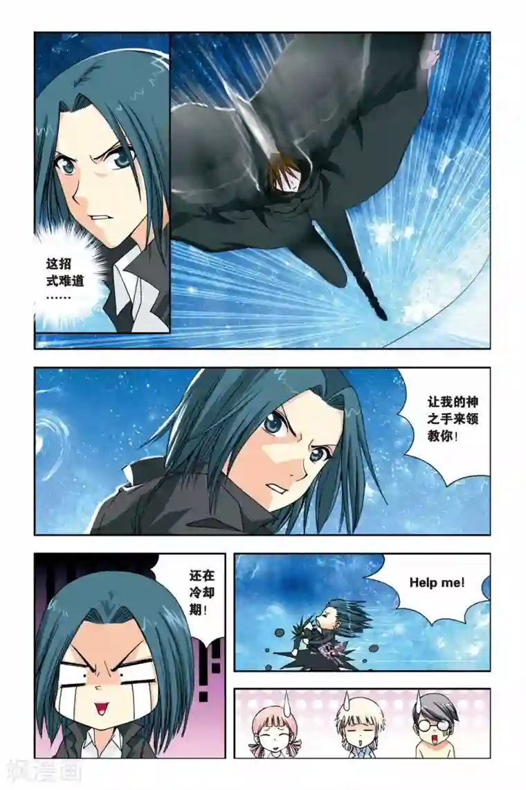 偷星九月天第236话 亡灵战士