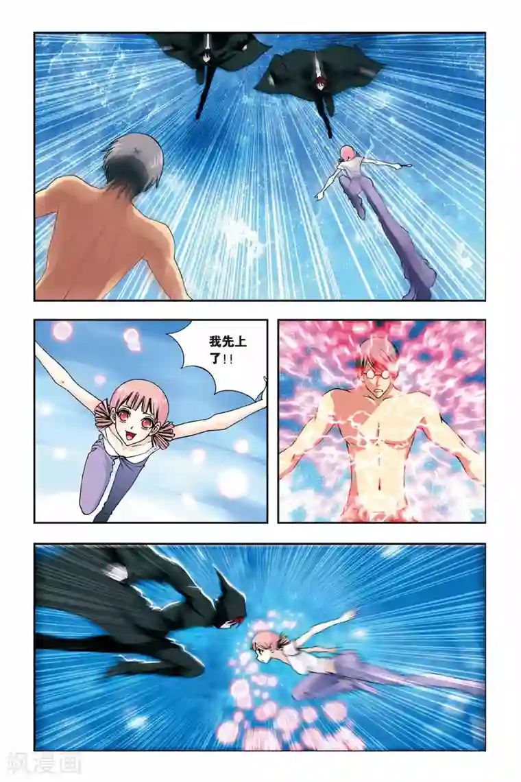 偷星九月天第236话 亡灵战士