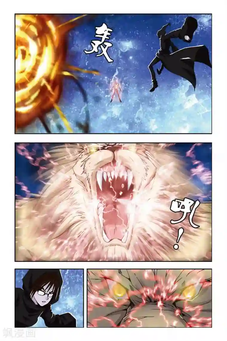 偷星九月天第236话 亡灵战士