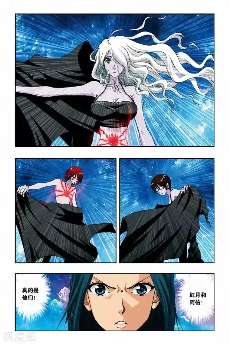 偷星九月天第236话 亡灵战士