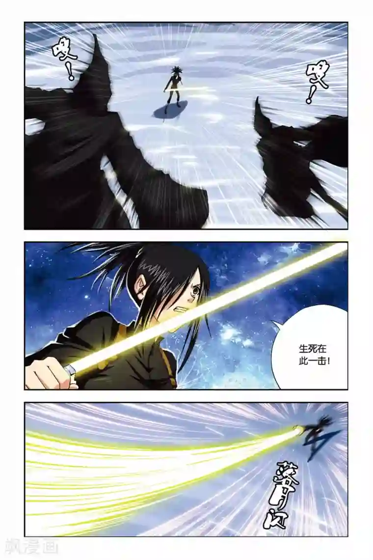 偷星九月天第236话 亡灵战士