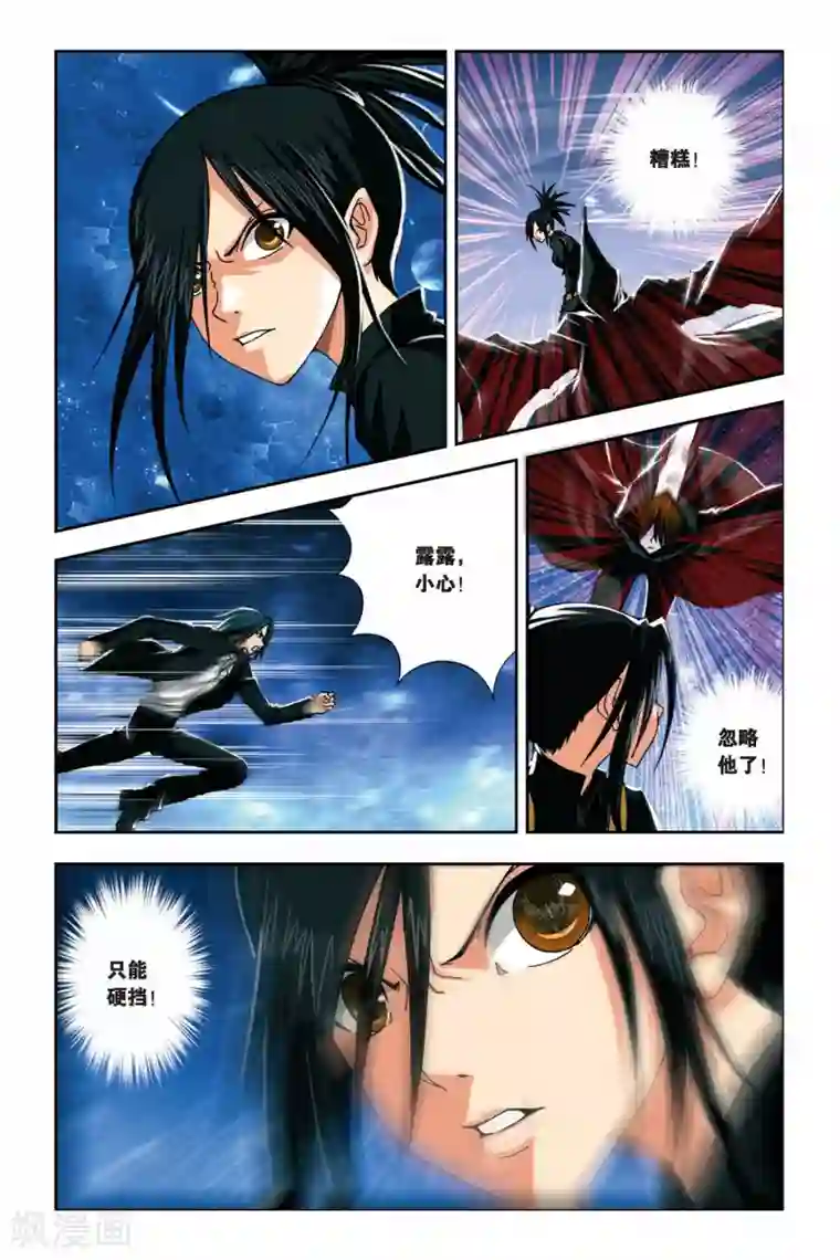 偷星九月天第236话 亡灵战士