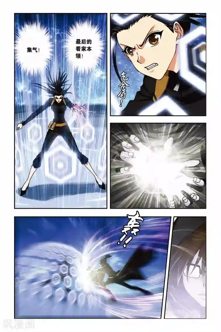 偷星九月天第236话 亡灵战士