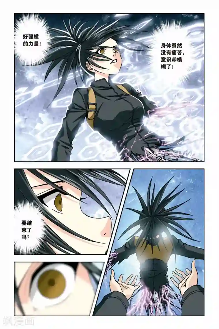 偷星九月天第236话 亡灵战士