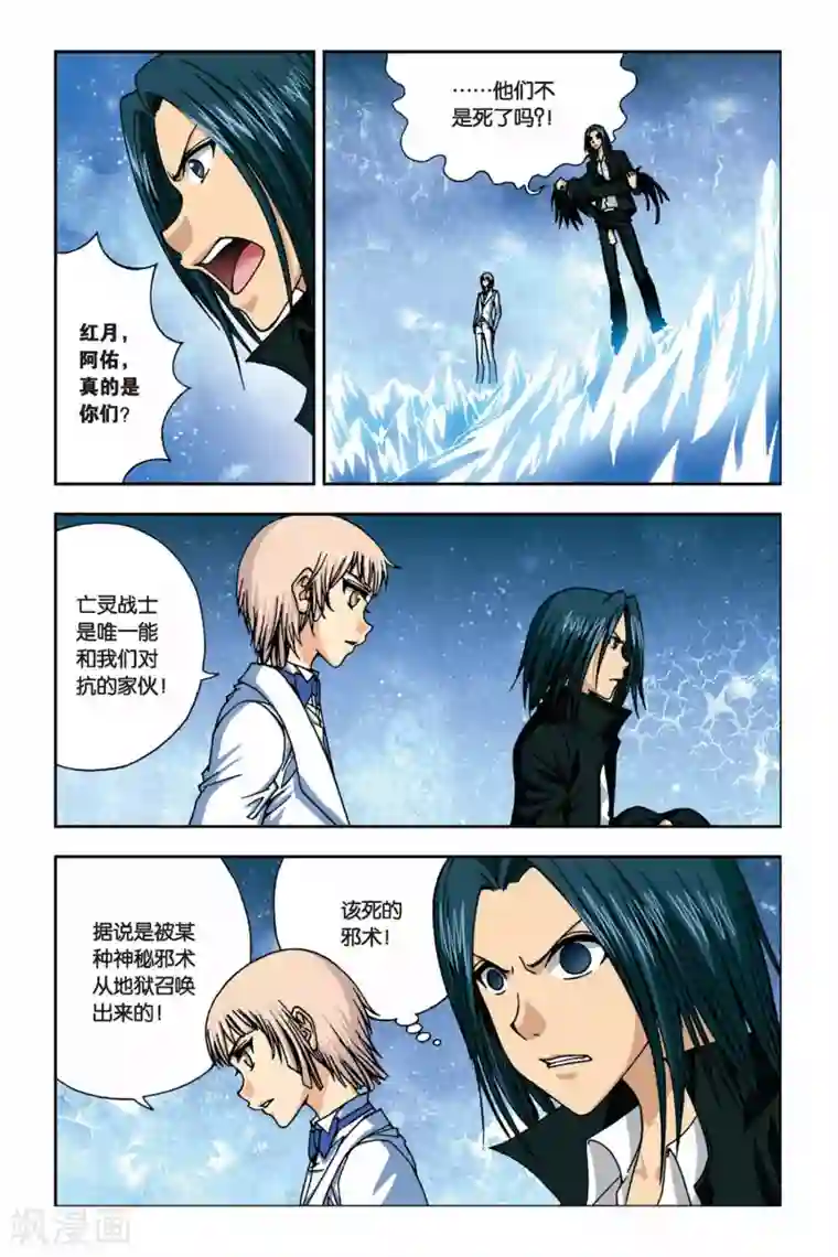 偷星九月天第237话 姐妹