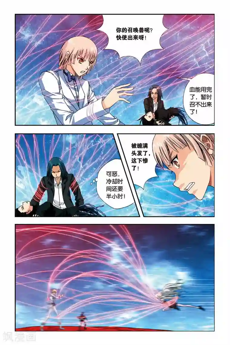 偷星九月天第237话 姐妹