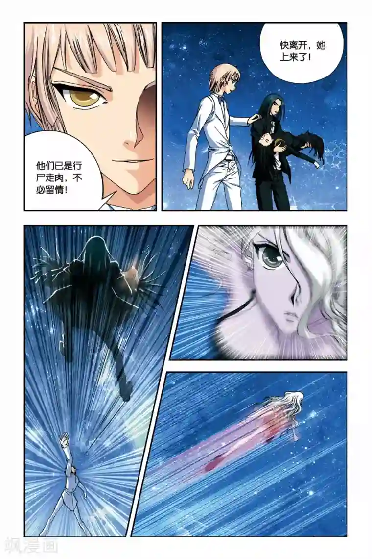 偷星九月天第237话 姐妹