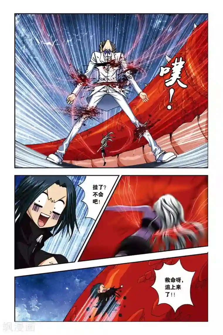 偷星九月天第237话 姐妹