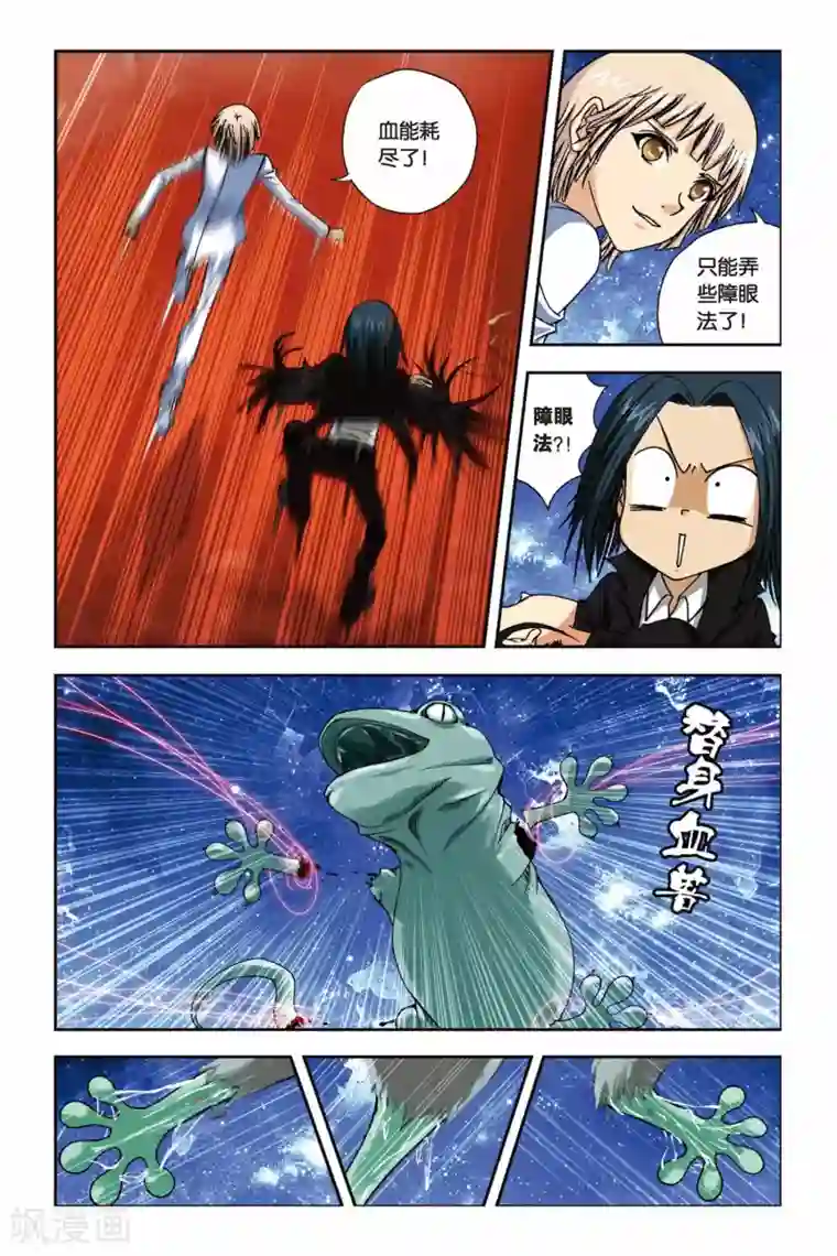 偷星九月天第237话 姐妹