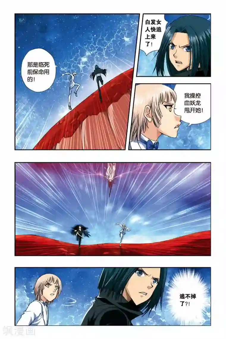 偷星九月天第237话 姐妹