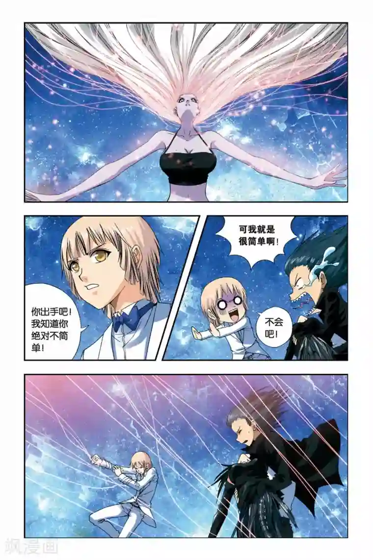 偷星九月天第237话 姐妹