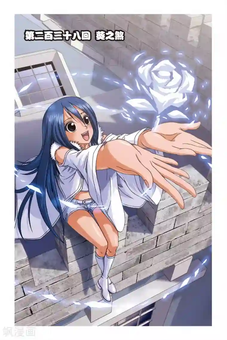 偷星九月天第238话 葵之煞