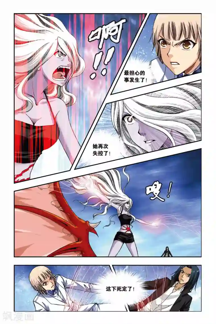 偷星九月天第238话 葵之煞