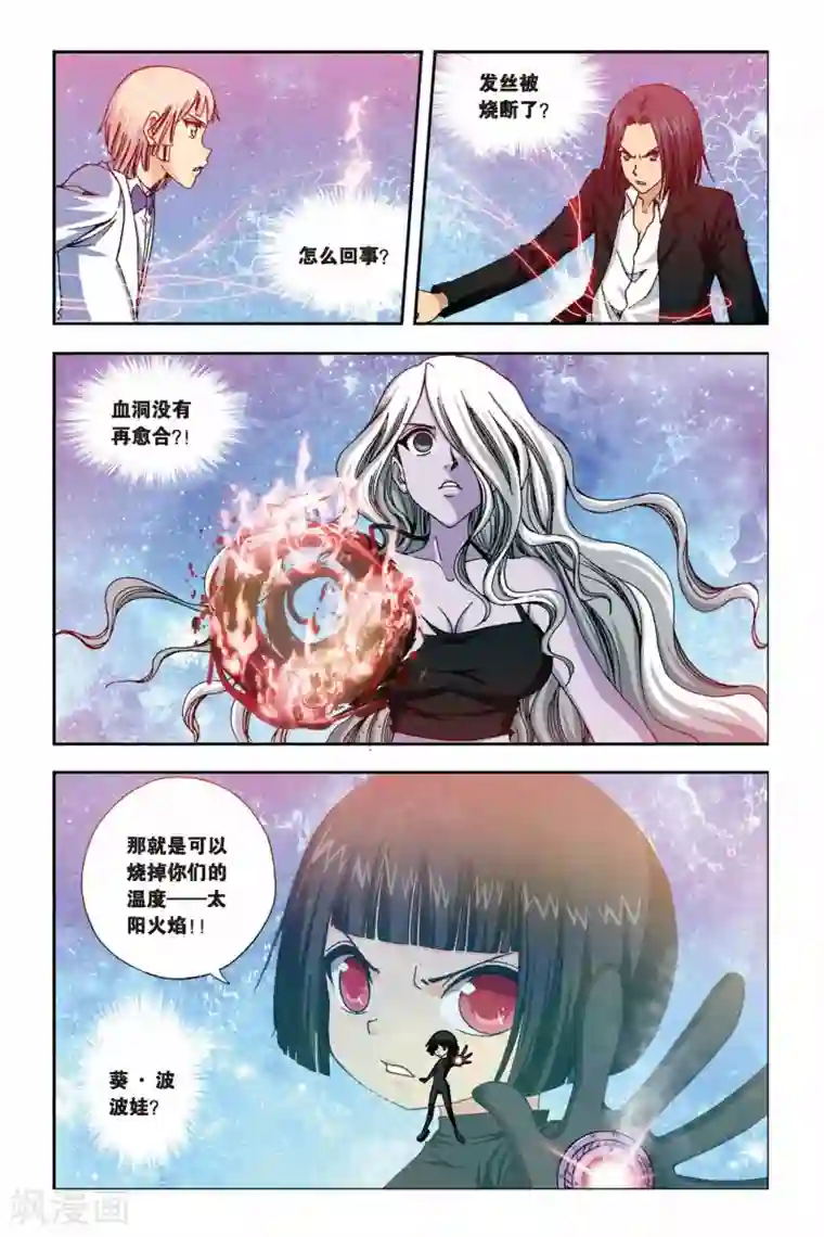 偷星九月天第238话 葵之煞